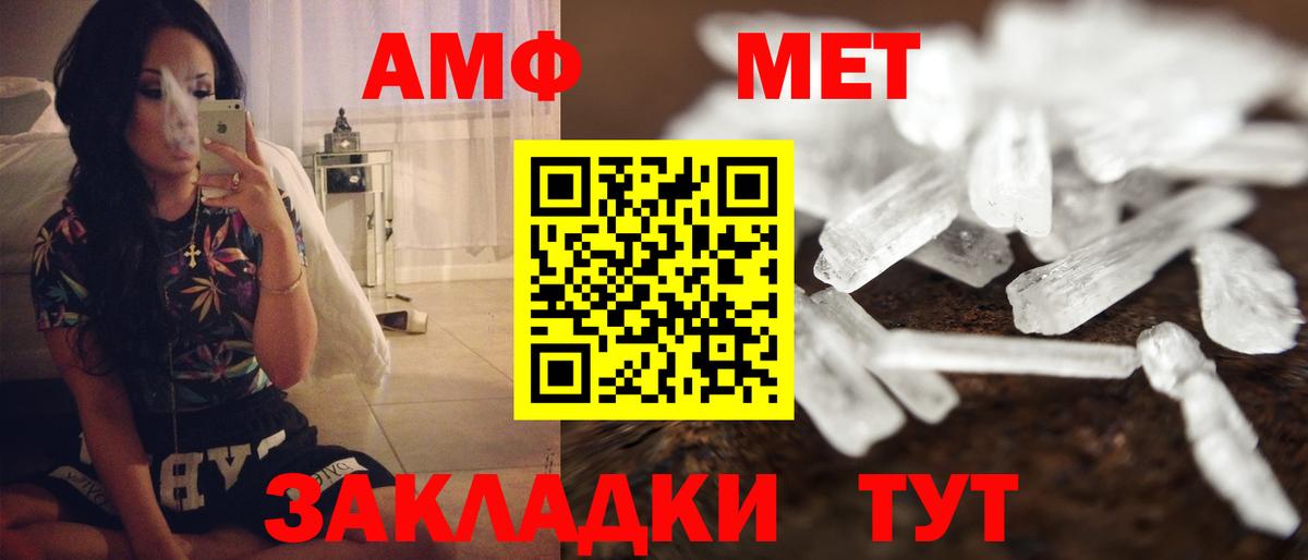 Амфетамин Premium Воскресенск