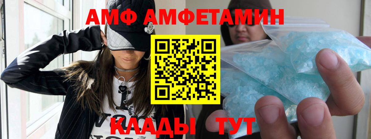 АМФ 98%  ссылка на мегу ТОР  Воскресенск  Вход с VPN  АМФЕТАМИН 