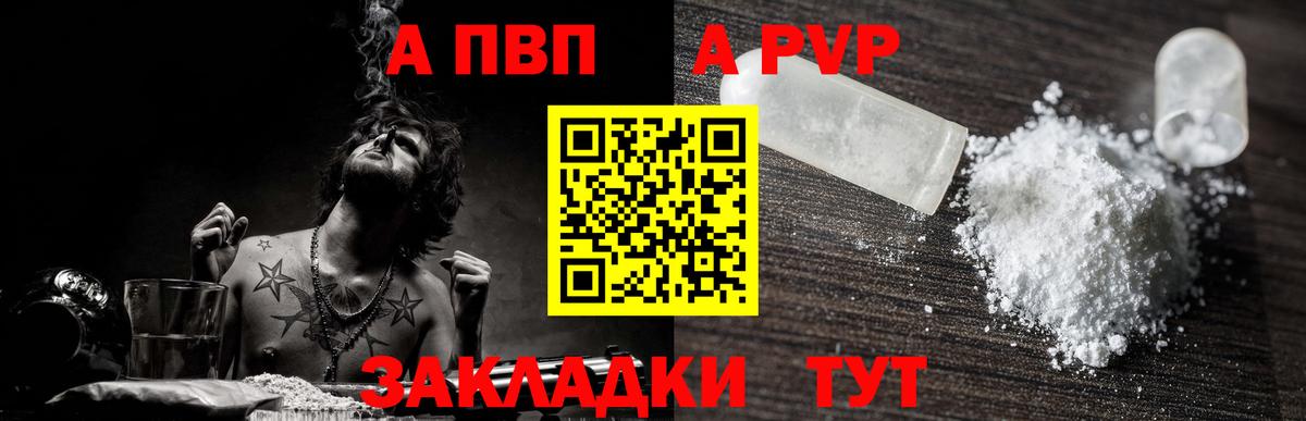 Воскресенск  A-PVP крисы CK  Альфа ПВП кристаллы  Вход с VPN 