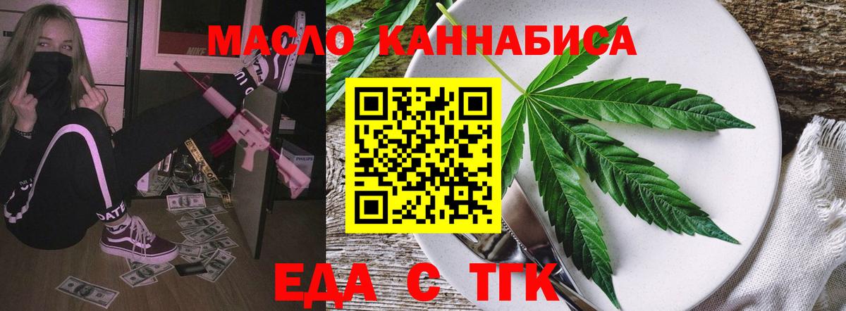 Canna-Cookies конопля  Вход с VPN  Воскресенск 