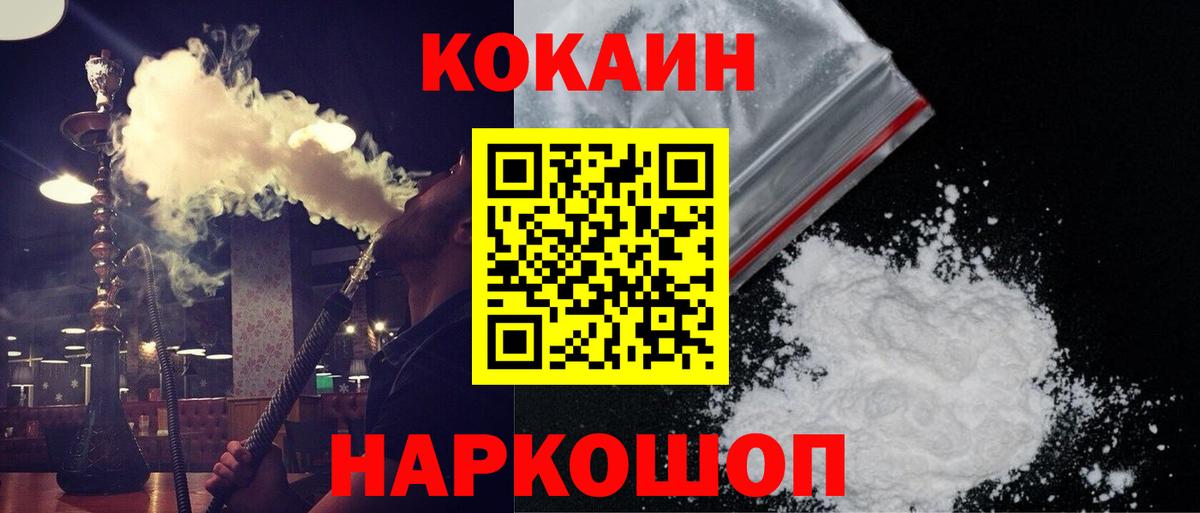 Кокаин 98% Воскресенск