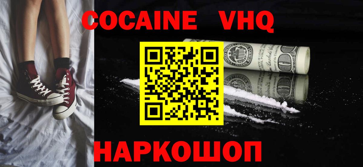 Кокаин Fish Scale  Вход с VPN  Воскресенск  где купить   Кокаин 98%  Кокаин 