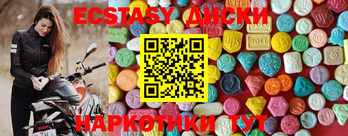 Воскресенск  Ecstasy Punisher  Вход с VPN  ЭКСТАЗИ  Экстази 250 мг 