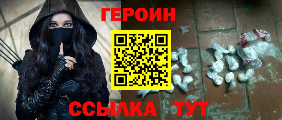 ГЕРОИН Афган  Вход с VPN  Воскресенск 