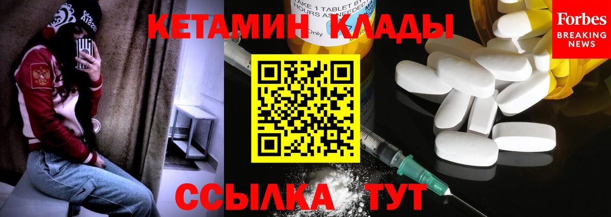 Кетамин VHQ  Вход с VPN  Воскресенск  КЕТАМИН ketamine 
