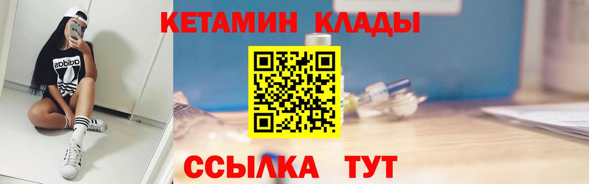 КЕТАМИН VHQ Воскресенск