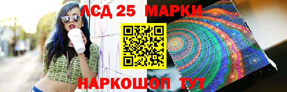 Лсд 25 экстази ecstasy Воскресенск