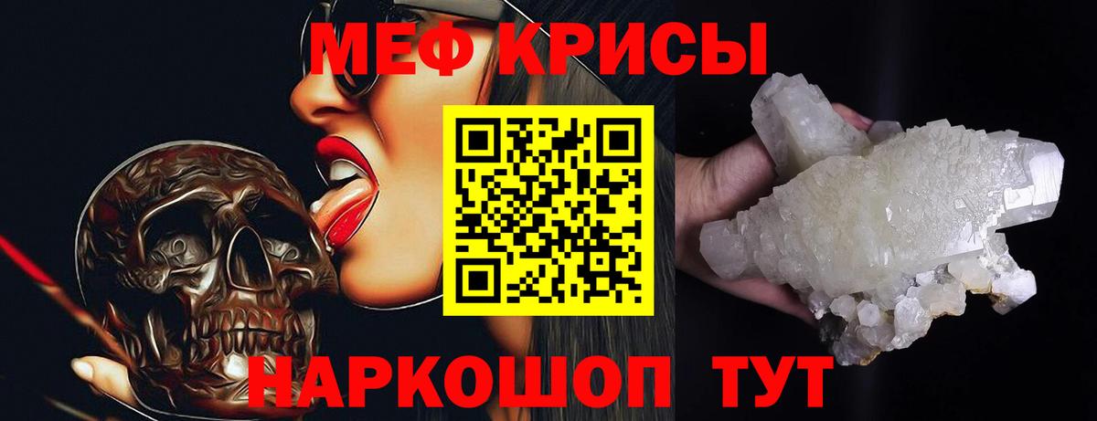 Мефедрон VHQ  наркотики  МЯУ-МЯУ мука  Мефедрон  Воскресенск  МЕФ  Вход с VPN 