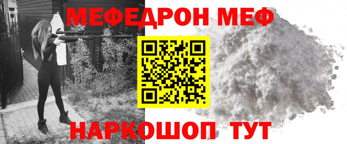 Меф мяу мяу  Воскресенск